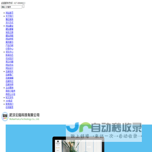 武汉云陆科技有限公司
