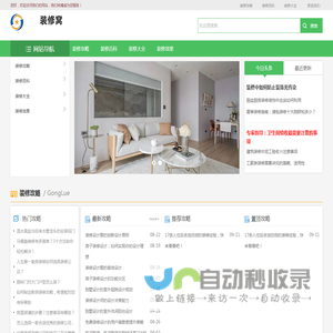 装修窝