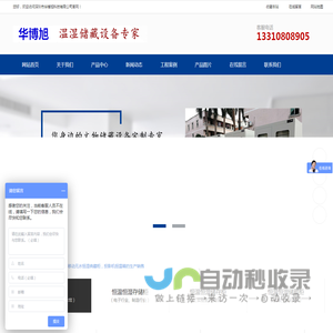恒温恒湿柜