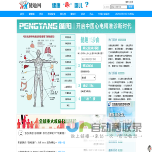 健趣网