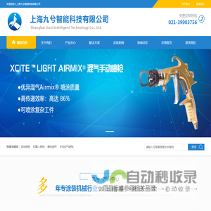 上海旋杯自动化系统集成厂家