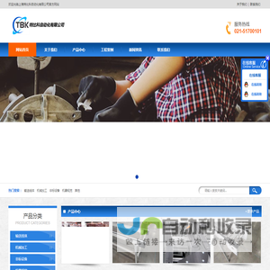 上海特比科自动化有限公司