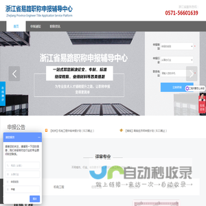 职称申报辅导中心