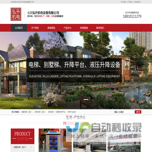 北京弘升机电设备有限公司