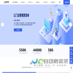 修脚系统