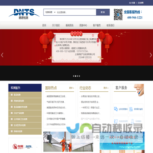 上海德诺产品检测有限公司