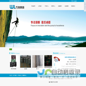 无棣万利网具制造有限公司