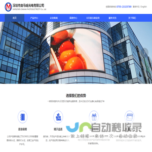 户外表贴全彩屏