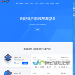 网站建设