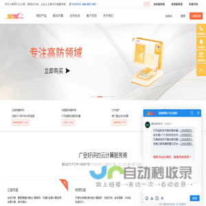 星灿网络