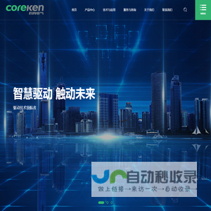 广州科肯电气有限公司