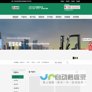 南京叉车