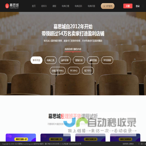 专业淘宝天猫卖家电商培训机构,教你如何开淘宝网店带领上万卖家打造盈利店铺