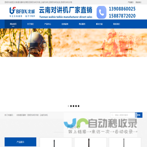昆明市官渡区宏泰通讯器材经营部