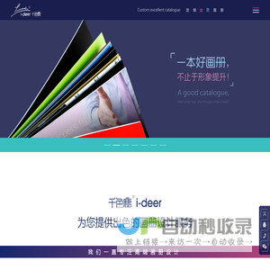 佛山画册设计