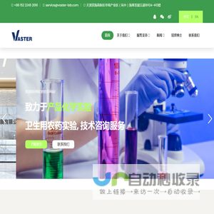 天津永阔科技发展有限公司