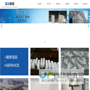 冷库安装