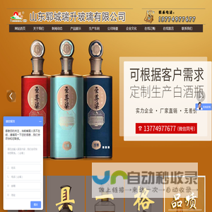 山东洋酒瓶,晶白料酒瓶定做,玻璃酒瓶,玻璃茶油瓶厂家,喷涂瓶供应商
