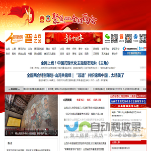 黄河新闻网