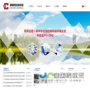 宜兴利荣达科技有限公司