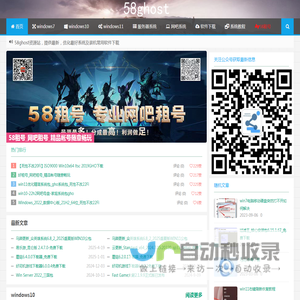 58ghost资源站