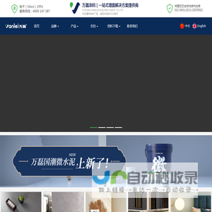 微水泥
