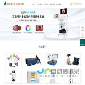 南京医恩特仪器有限责任公司