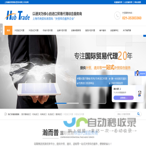 外贸出口代理