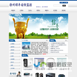 徐州安防监控安装