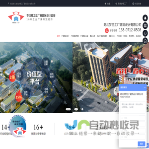 厂房设计,厂房园区设计,工业厂房设计案例,湖北梦想工厂建筑设计有限公司
