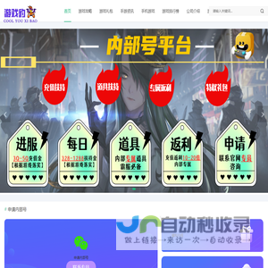 游戏豹官网