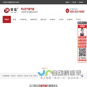 储气罐,真空罐,缓冲罐,隔膜气压罐厂家批发价格,空压机储气罐规格型号