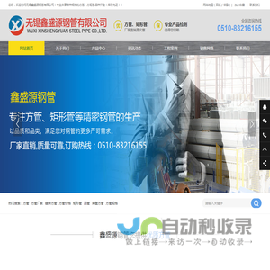 方管矩形管方管厂家无锡鑫盛源钢管有限公司