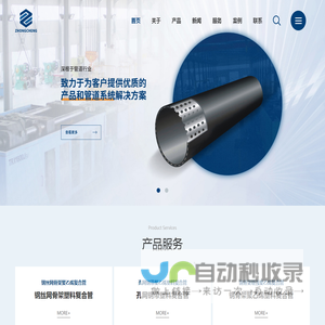 温州众诚管业有限公司