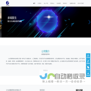 百顺网络