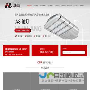 LED智慧路灯,led模组式隧道灯