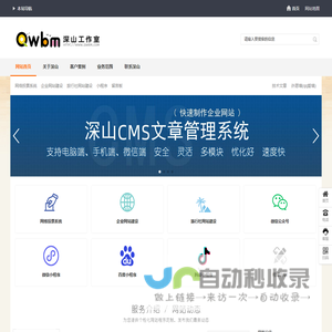 深山工作室提供网络投票系统