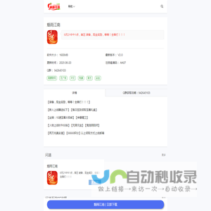 问道手游私服