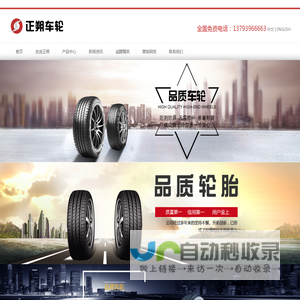 山东正朔国际贸易有限公司