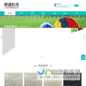 江门工程塑料