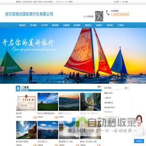 漠河旅游线路