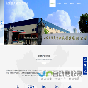山东至信晟宇机械制造有限公司