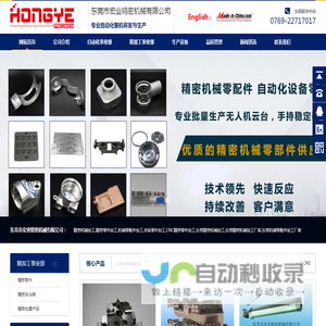 东莞精密五金机械加工