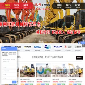 上海掘翔工程机械有限公司
