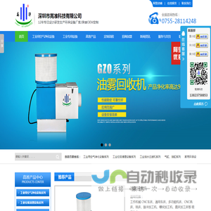 工业环保设备厂家