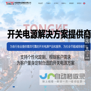 河北同科电器制造有限公司