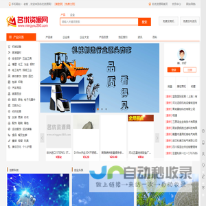 名优资源网