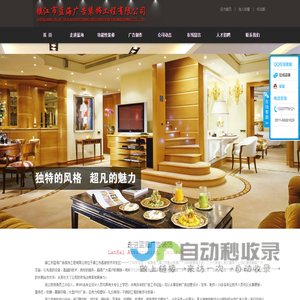 镇江市蓝海广告装饰工程有限公司