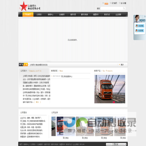 军仁物流