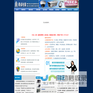 仙桃张沟精诚电脑